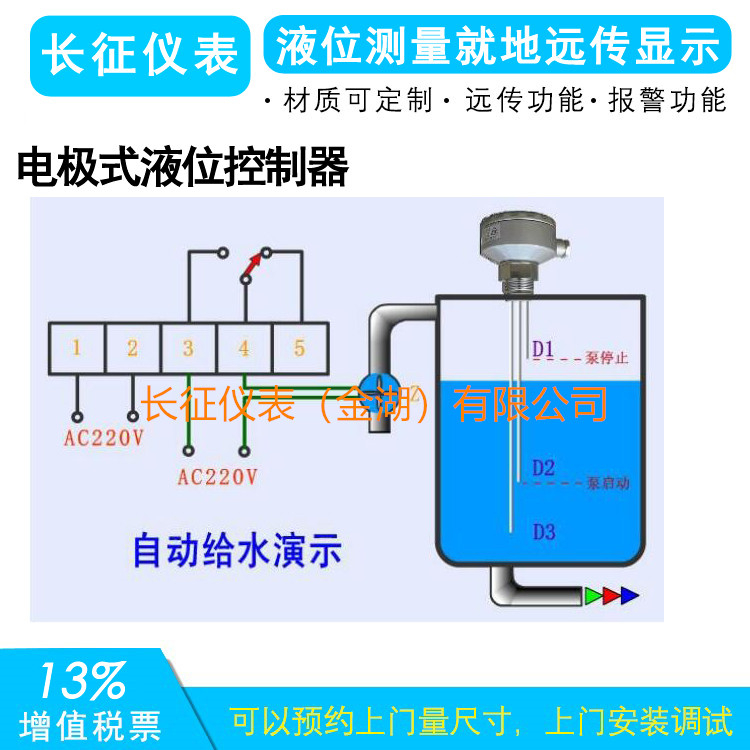 液位计如何实现泵的启停，液位控制器